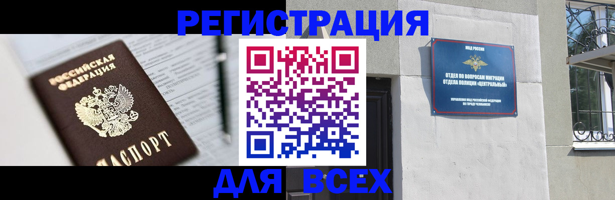 временная регистрация гарантия в Южно-Сахалинске