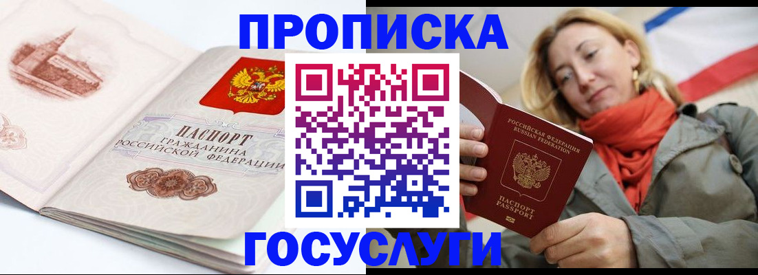 временная регистрация в квартире в Южно-Сахалинске