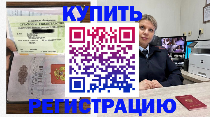 прописка ребенка в Южно-Сахалинске