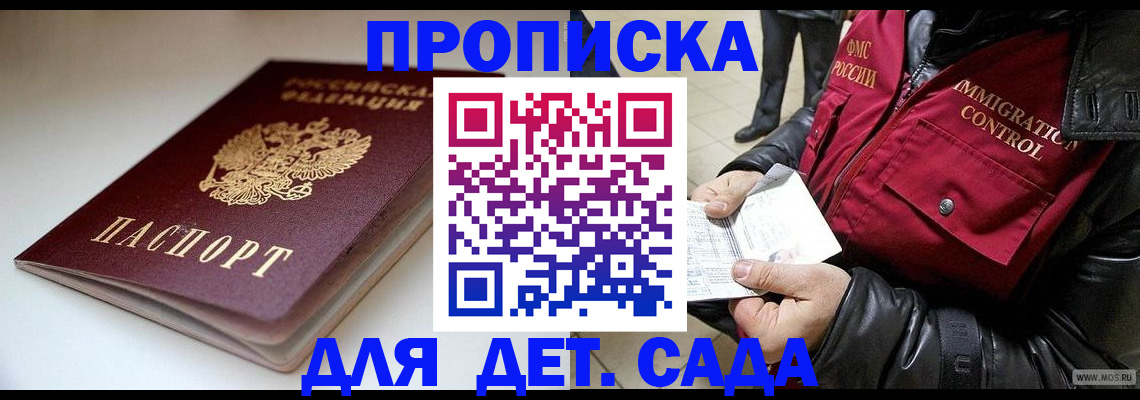 регистрация в Южно-Сахалинске